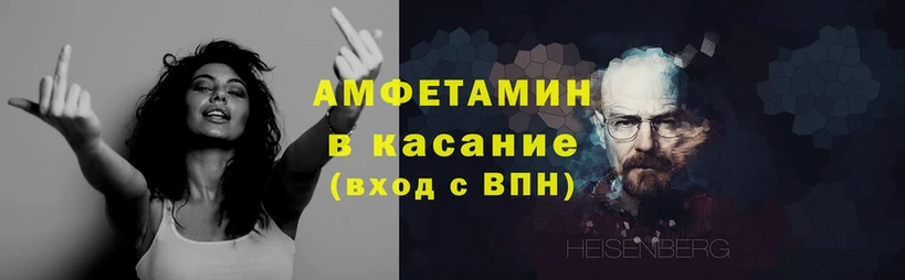 где купить наркоту  блэк спрут как зайти  Amphetamine VHQ  Невинномысск 