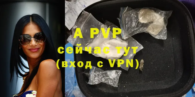 цена   Невинномысск  hydra сайт  A-PVP мука 