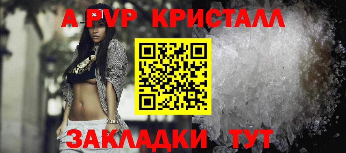 А ПВП СК КРИС Невинномысск
