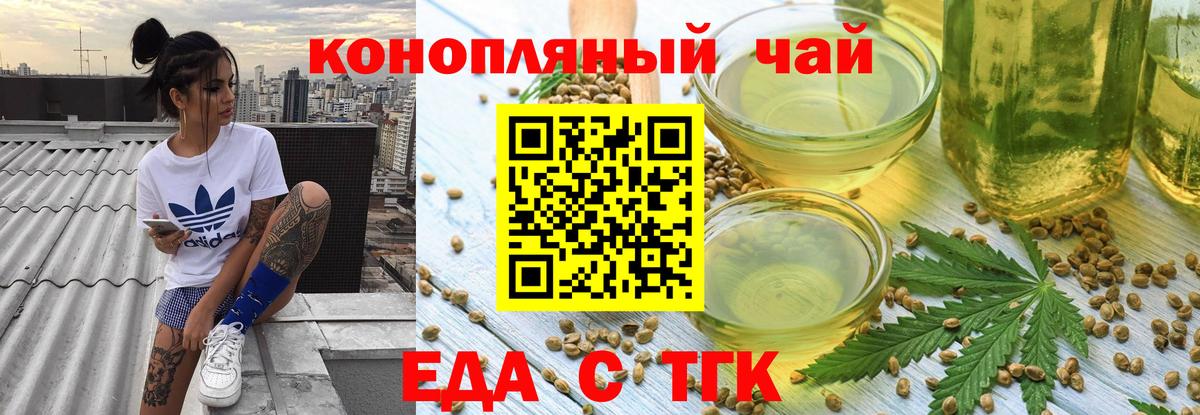 Невинномысск  Еда ТГК марихуана  Вход с VPN 