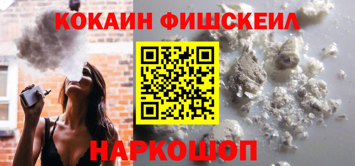 Кокаин 99% Невинномысск