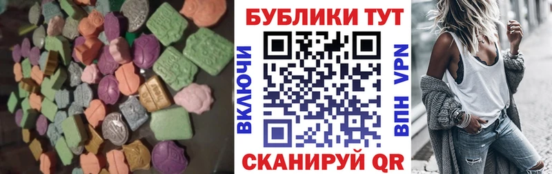 ЭКСТАЗИ круглые  Невинномысск 