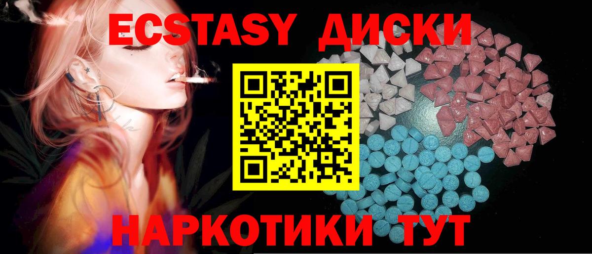 Невинномысск  Экстази диски  Вход с VPN 
