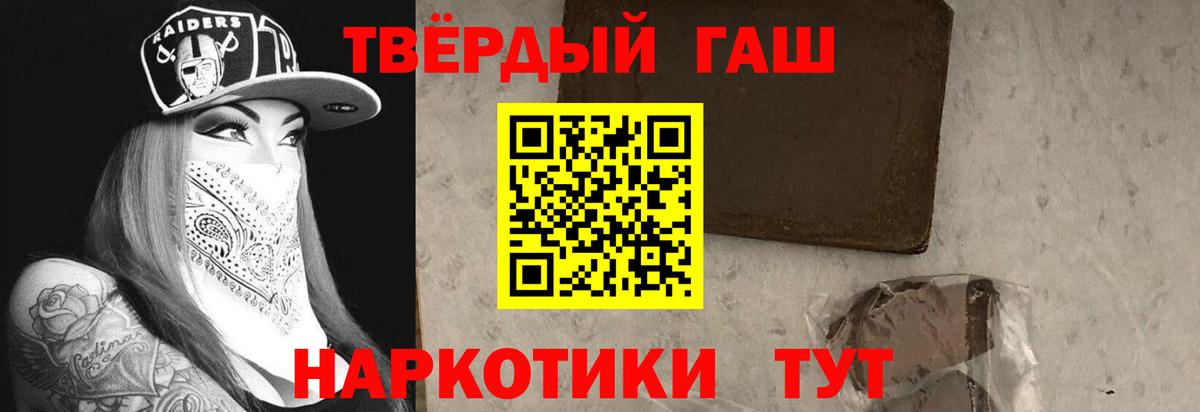 Гашиш hashish Невинномысск