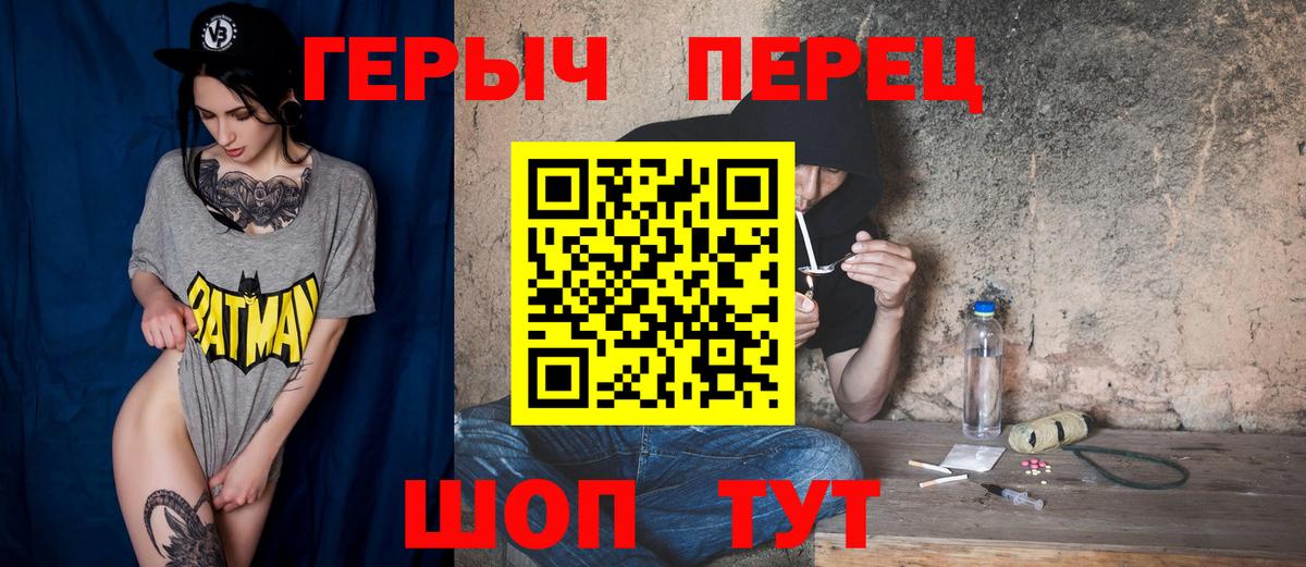 ГЕРОИН  Вход с VPN  Невинномысск  Героин афганец 