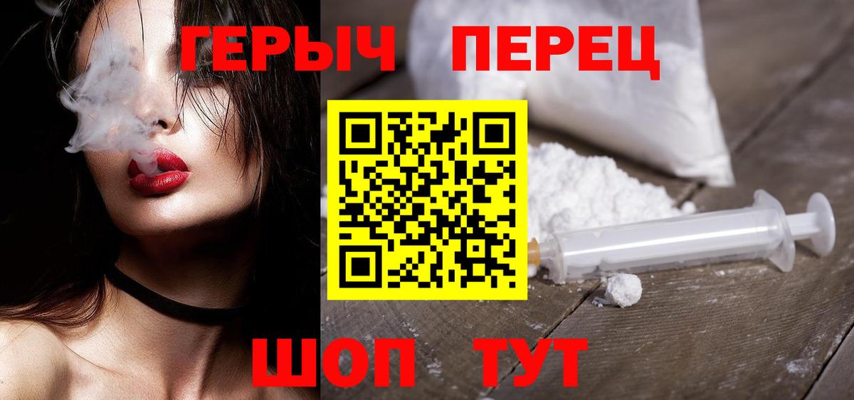 Героин Афган Невинномысск