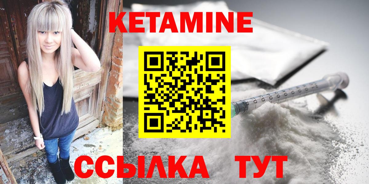 Кетамин VHQ  Вход с VPN  Кетамин VHQ  Невинномысск 