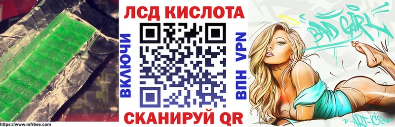 Лсд 25 экстази кислота  дарнет шоп  Невинномысск 