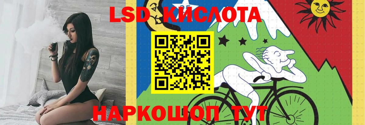 ЛСД экстази кислота  Вход с VPN  Лсд 25 экстази ecstasy  Невинномысск 