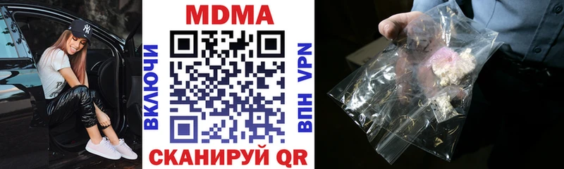 даркнет как зайти  наркота  blacksprut зеркало  Невинномысск  MDMA Molly 