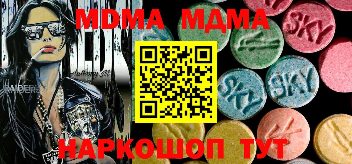 MDMA VHQ Невинномысск