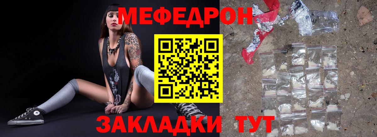 Невинномысск  Меф 4 MMC  Вход с VPN 