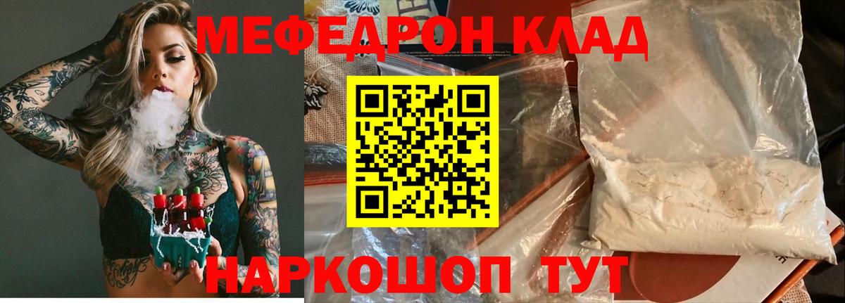 Меф мяу мяу кристаллы Невинномысск