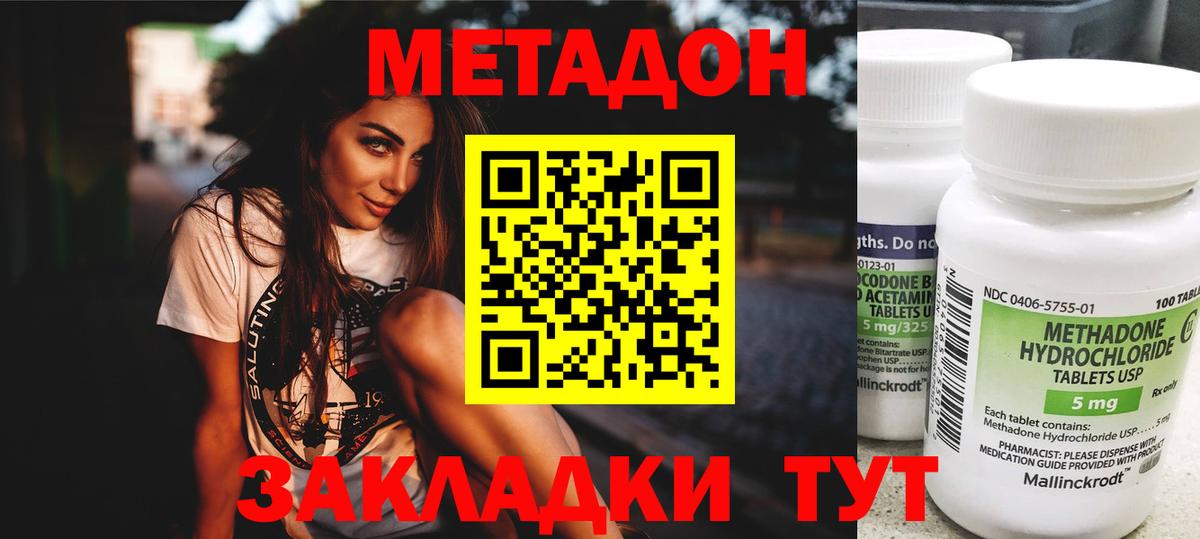 Метадон VHQ Невинномысск