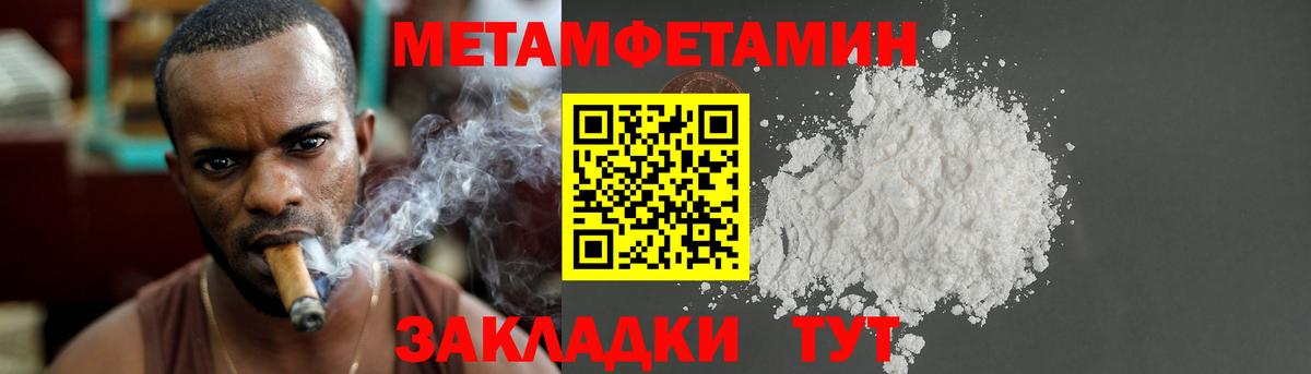 Первитин винт Невинномысск