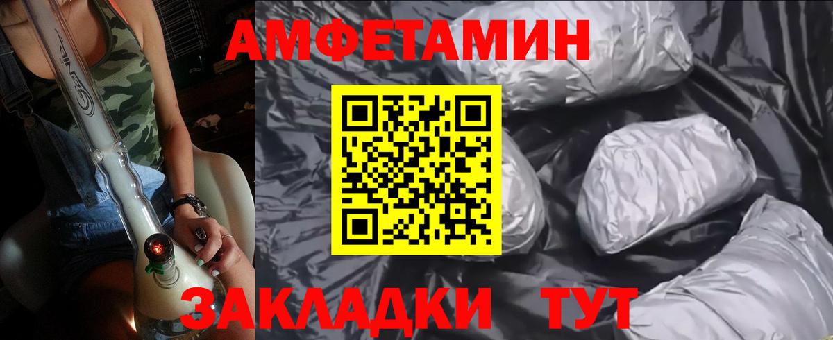 Невинномысск  Метамфетамин мет  Метамфетамин  Вход с VPN 