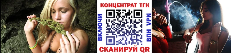 ТГК вейп с тгк  Невинномысск 