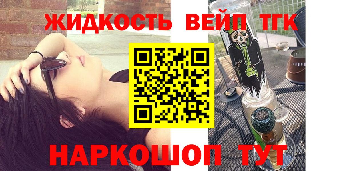Дистиллят ТГК вейп  продажа наркотиков  Невинномысск  Вход с VPN 
