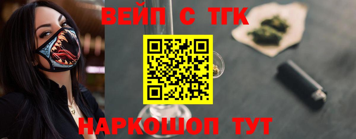 Дистиллят ТГК THC oil Невинномысск
