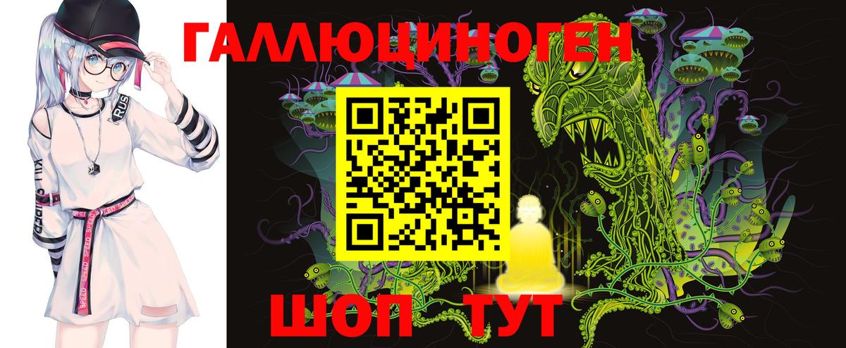Галлюциногенные грибы MAGIC MUSHROOMS Невинномысск