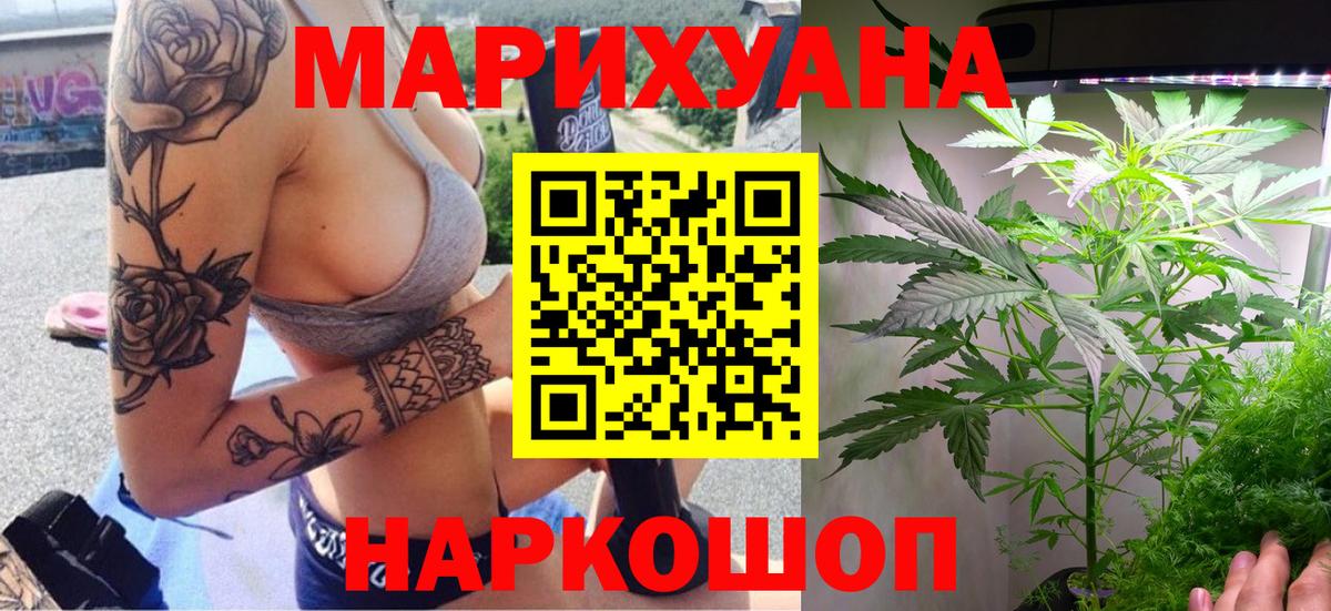 Невинномысск  Бошки Шишки Bruce Banner  Вход с VPN  Каннабис индика 